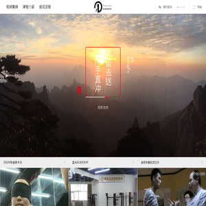 上海咏春拳|太极拳|阳明学|问手轩咏春拳功夫馆|上海洛书文化传播有限公司