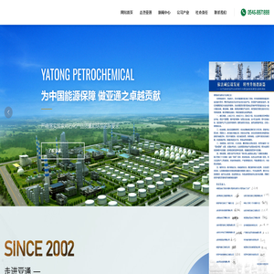 东营市亚通石化有限公司_官网